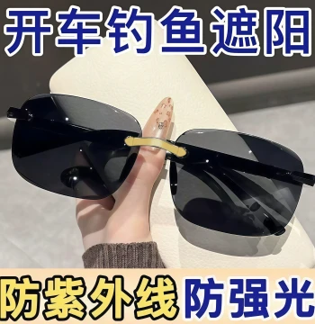 Men's Sunglasses UV Protection High-Definition Driving and Fishing Glasses, Retro Rimless Sun Protection Eyewear for Driving and Cycling
