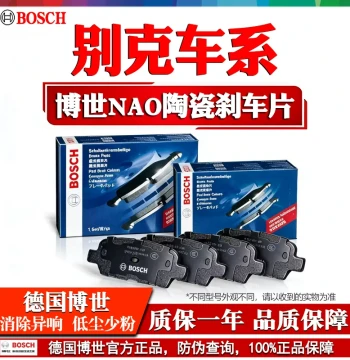 Buick GL8, New Regal, LaCrosse, Excelle, Kaiyue, Envision, GL6, Velite 5/7 Bosch Front and Rear Brake Pads