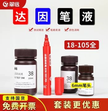 Dyne Pen Cuiyuan (CY) Corona Pen Surface Tension Test Pen Ink Liquid 18-105# CY Dyne Liquid