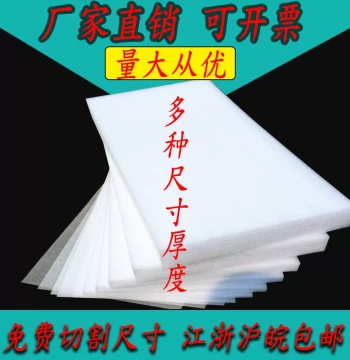 Shockproof EPE Pearl Cotton Foam Board, Sponge Padding for Flower Arrangement, Anti-Collision Custom Packaging, High-Density Thickened Hard Foam