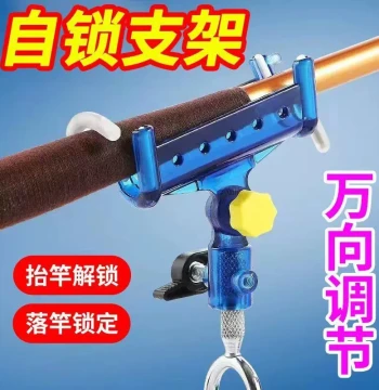 Fishing Rod Holder Self-locking Ground Insert Dual-use for Hand and Sea Rods
