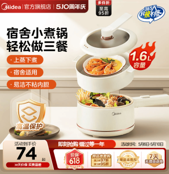 Midea Electric Cooking Pot, Small Mini Hot Pot for Dorms, Non-Stick Noodle Pot, Household Multi-Function Small Electric Cooker