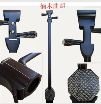 Nanmu Quhu Instrument: Henan Sandalwood and Jujube Wood Quhu for Beginners and Professionals, Complete Set with Case, Bow, and Rosin, Free Shipping