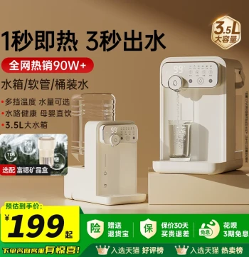 JMEY Jimi Instant Hot Water Dispenser Small Home Direct Drinking Machine Desktop Countertop Purifier Hot Water Machine Water Dispenser T2
