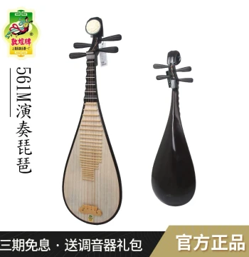 Dunhuang Pipa 560M/561 Pipa Iron Pear Wood Intermediate Performance Pipa [Dunhuang Specialty Store]