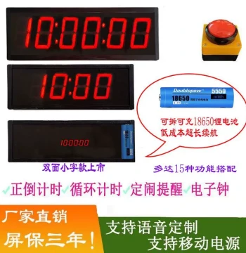 Electronic Timer for Basketball Games, Exams, Rock Climbing, and Marathons – Dual-Sided Hand-Clap Voice Electronic Clock with Rechargeable Battery