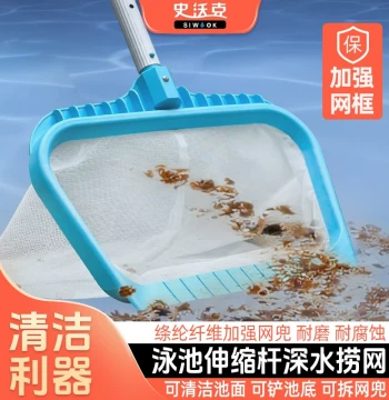 [Store Manager's Recommendation] Swimming Pool Skimmer Net with Telescopic Pole for Water Features, Ponds, Fish Pools, Leaf and Debris Cleaning Net