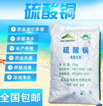 Copper Sulfate Powder Fungicide for Swimming Pools, Fish Ponds, Aquaculture, Fruit Trees, Agricultural Algae Removal and Water Purification, Jiangtong Blue Vitriol Crystals