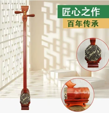 Rosewood Quhu and Zhuihu Instrument: Factory Direct Sales, Polished Natural Wood Finish without Lacquer, Complete Accessory Set