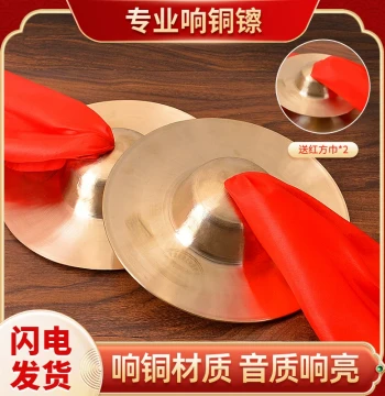 Copper Cymbals Large/Small Jing Cymbals Resonant Copper Water Cymbals Nao Large Hat Cymbals Waist Drum Cymbals Snare Drum Cymbals Gongs and Cymbals
