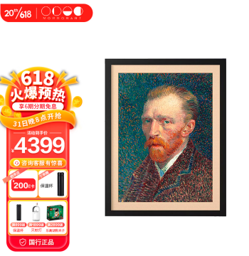 MORROR ART T2 Mural Lyric Speaker: Bluetooth Floating Subtitle Photo Smart Wall-Mounted Speaker with Artistic Oil Painting Design