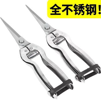 Japan Imported Flower Branch Pruning Shears, Fruit Thinning Scissors, Grape Harvesting Clippers, Goji Berry Flower Trimming Scissors