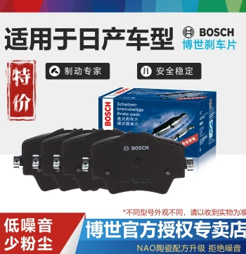 Bosch Front and Rear Brake Pads Compatible with Nissan Sylphy, X-Trail, Qashqai, Teana, Livina, Tiida, Bluebird, Kicks, Sunny