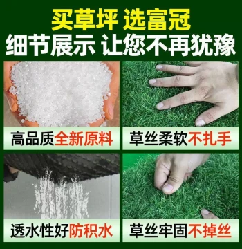 Hoardings and Artificial Turf Mats for Kindergartens and Playgrounds – Self-Adhesive Synthetic Grass Backing