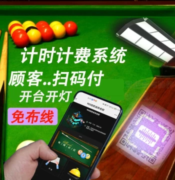 Billing System for Billiards, Mahjong, and Badminton - Self-Service Shared Access via QR Code, Prepaid Table/Light Activation, Wireless Light Control, and Ball Lock