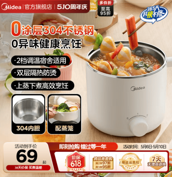Midea Electric Cooking Pot Stainless Steel 0-Coating - Multifunctional Small Hot Pot for Dorms and Home Use