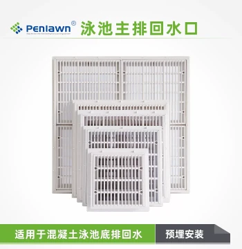 Swimming Pool Floor Drain Grille, Return Outlet Accessory, Fish Pond Bottom Discharge Outlet Cover, Main Drain 1032