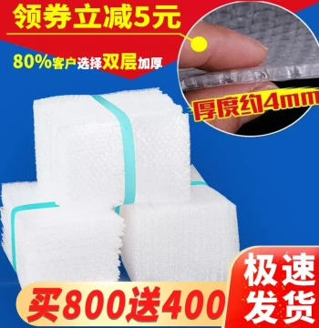 20*25 Bubble Mailers, Thickened Double-Layer Express Shipping Shockproof Packaging Film, Foam Bags, Various Sizes Bubble Pads 15x20