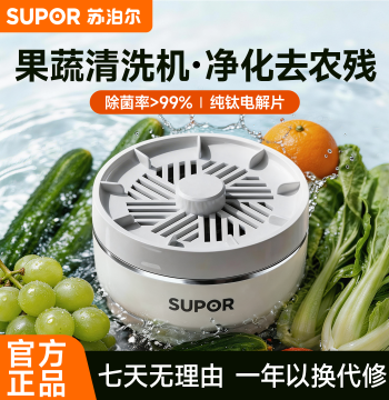 Supor Fruit and Vegetable Cleaner, Home Washing Machine for Produce, Automatic Food Purifier, 2026 New Model