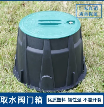 New Material VB910 Valve Box: 10-Inch Valve Box, Water Take-Off Valve & Solenoid Valve Box, Plastic Valve Well Protective Cover