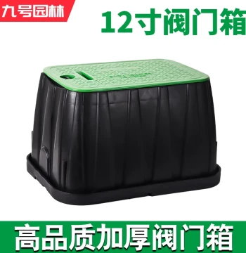 12-inch Plastic Valve Box VB-1419 Valve Box Valve Well Solenoid Valve Box Water Take-off Valve Box Garden Box