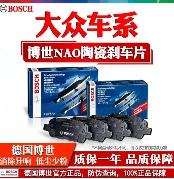 Bosch Front and Rear Brake Pads for Volkswagen Lavida, Passat, Santana, New Jetta, Tiguan, Lamando, Sagitar, Bora, Magotan