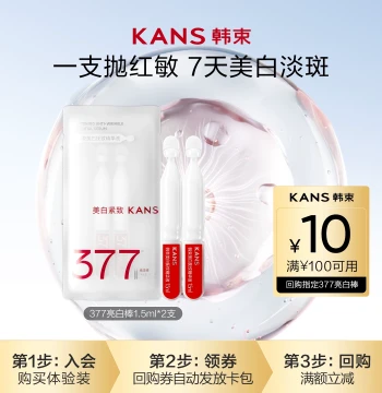 [U-First Warehouse Entry] Kans 377 Brightening Stick Disposable Essence 1.5ML*2pcs