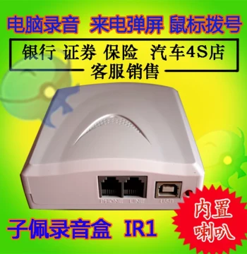 Zipei Phone Companion, Business Partner, Phone Secretary, Caller ID Box, Computer Caller Display, Landline Companion