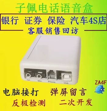Zipei Telephone Voice Box IP1-F, Computer Soft Hook On/Off, Polarity Reversal Detection, Secondary Development Kit