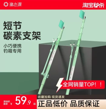 Carbon Fiber Fishing Rod Stand Short-Section Telescopic Portable