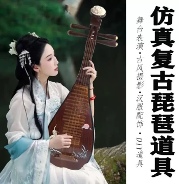Simulation Vintage Pipa Prop for Stage Performance, Ancient Style Photography Set Piece, Imitation Mother-of-Pearl Hand-Painted Decor, Customizable