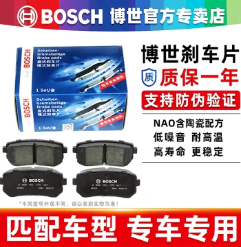 Bosch Original Ceramic Brake Pads for Toyota, Honda, Hyundai, Buick, Audi, VW, BMW, Ford, Nissan, Front/Rear