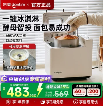 [15% Subsidy] Donlim DL-4705 Bread Maker, Household Fully Automatic Small Breakfast Machine, Multi-Function Steamed Bun Maker