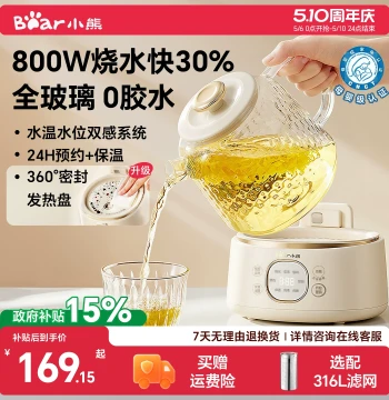 Bear All-Glass Constant Temperature Health Pot, Multi-Function Home and Office Mini Tea Kettle, Boiling and Stewing All-in-One