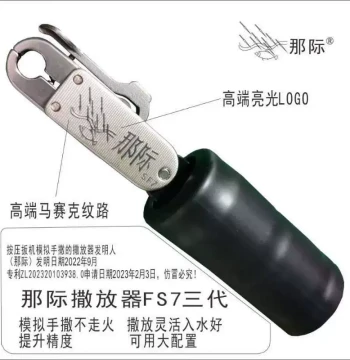Naji Bait Dispenser SF7 Gen 3 / Gen 3 Aluminum Handle 304 Grip, Simulated Hand Pinch Release Mechanism