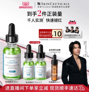 [520 Gift] Skinceuticals Phyto Corrective Gel Serum, Plant-Extract Soothing Repair, Moisturizing, Redness Relief, and Hydration