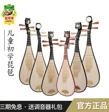 Dunhuang Pipa for Children and Youth Special Models 594/597/572 Toddlers Includes Pipa Bag [Dunhuang Specialty Store]