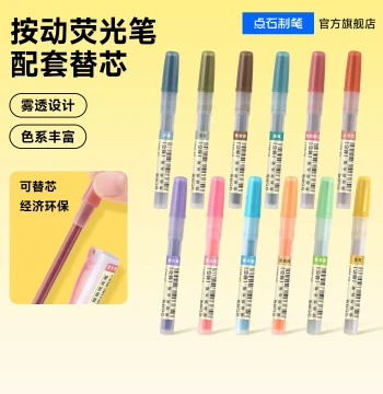 [Free Shipping on 5+] Dian Shi Retractable Highlighter Refills: Key Point Marking Set, Graffiti Pen Refills, Easy-Control Hand Account & Vocabulary Refills for Primary/Middle Students, Retro Colors, High Aesthetic Value 8051
