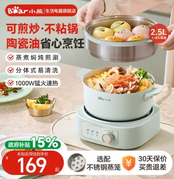 Bear Detachable Electric Cooking Pot, Small Electric Hot Pot, All-in-One Multi-Function Dorm and Household Noodle Steamer