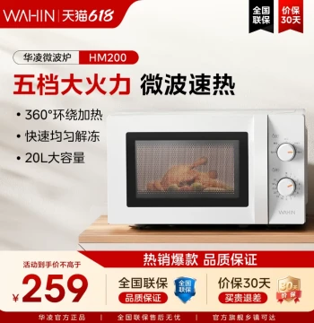 Government Subsidy: Midea Hualing Home Microwave Oven, Compact 20L Mini Practical Multi-Function Mechanical Control, Authentic