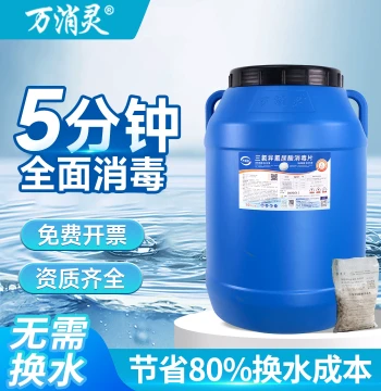 Wanxiaoling Disinfectant Tablets Pool-Specific Disinfectant Pills Chlorine Tablets Trichloroisocyanuric Acid Chlorine Pills