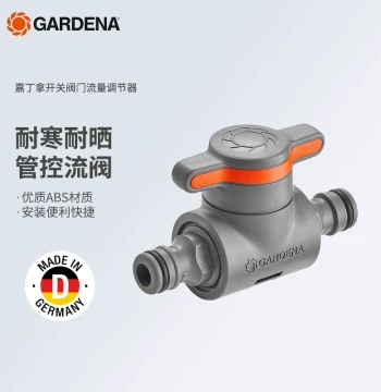 Germany Imported GARDENA Switch Valve Flow Regulator - Pipeline Valve and Quick Water Hose Connector