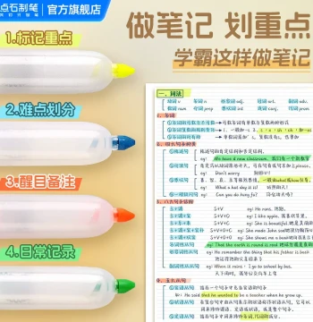 [Tmall U First] Dianshi Push-Button Highlighter Marker Pen Set for Elementary and Middle School Students, Colored Key Point Marking Stationery for Notes and Handwriting, Easy Control for Journaling, Model 805S