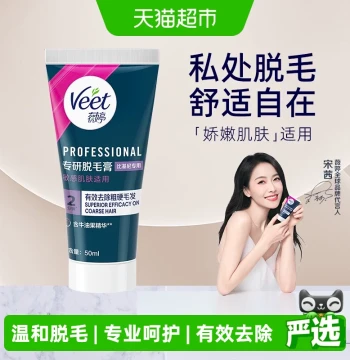 Veet Hair Removal Cream Gentle Type Men Women Students No Black Spots Body Underarm Bikini Private Area Hair Removal
