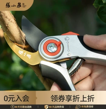Zhang Xiaoquan Gardening Scissors Whole Branch Cutting Tree Special Scissors Pruning Shears Fruit Tree Scissors Flower Garden Scissors Gardening Tools