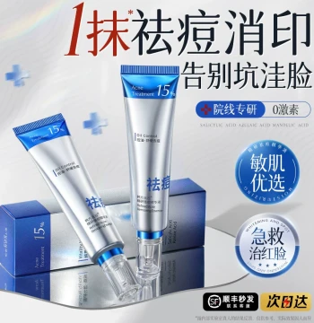 Colloidal Sulfur Acne Treatment Cream for Fade Marks, Repair Acne Scars and Closed Comedones, Authentic Official Flagship Store Salicylic Acid Gel for Men and Women