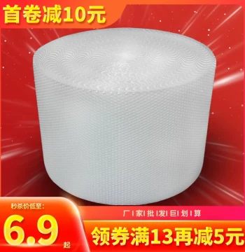 Bubble Wrap Roll Packaging Foam Cushioning Film Thickened Shockproof Bubble Pad Cotton Express Packing Bubble Paper
