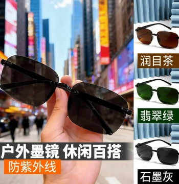 2025 New Style Driving and Fishing Sunglasses, Temperament Men's Polarized Shades, Women's UV Protection Sun Glasses