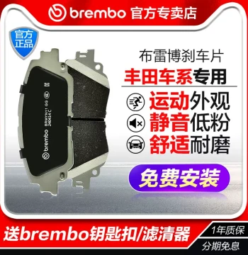 FT Brembo Front & Rear Brake Pads for Corolla, Levin, Crown, Reiz, Prado, Highlander, RAV4, Camry