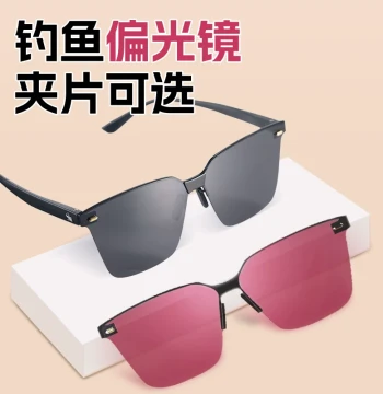 Jiadiaoni Clear Vision Fishing Glasses, Specialized for Float Watching, Professional Polarized Clip-ons, Anti-Glare, Enhanced Clarity, HD Sunglasses